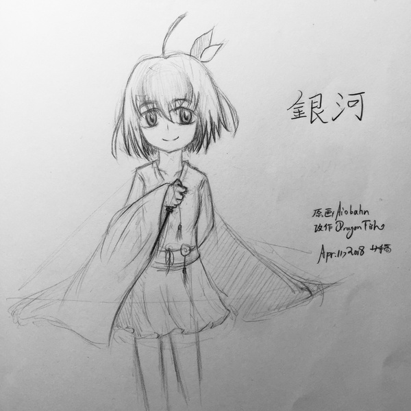 File:銀河alpha.jpeg