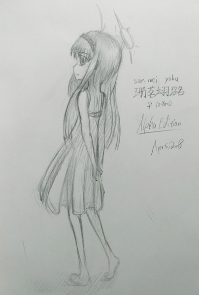File:San mei yoku alpha.jpeg