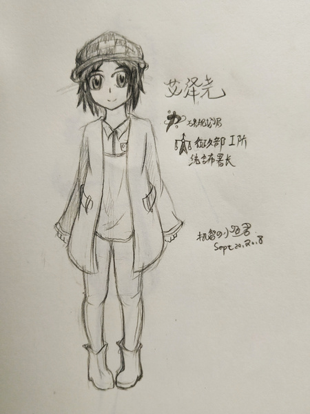 File:艾泽尧3-1.jpg